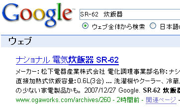 もうGoogle