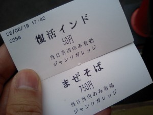 ジャンクガレッジ800円
