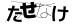 CAPTCHA
