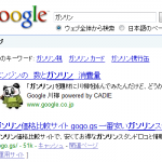 Google 川柳β