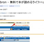 Amazonの手前に図書館が！「Libron」