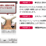 iコンシェル使ってみた