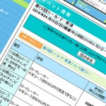第15回ツール・ド・草津 エントリーしました！
