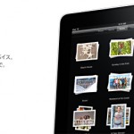iPadが4月末発売だそうですよ！