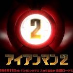 Iron Man 2 Trailer 2 (OFFICIAL)