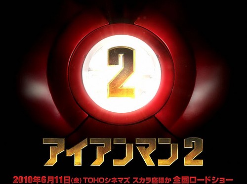 Iron Man 2 Trailer 2 (OFFICIAL)