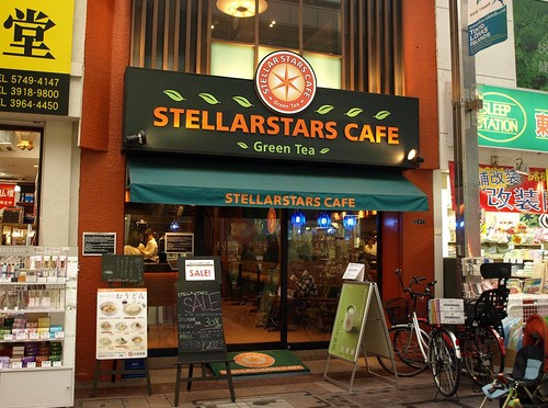 ステラスターズカフェ 武蔵小山 閉店。。