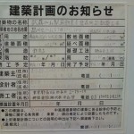 武蔵小山駅前創業支援等施設新設工事