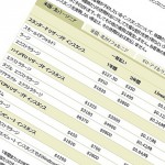 amazon EC2 Reserved Instancesお忘れなく