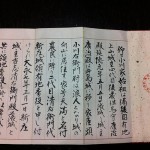 過去帖を見てきた