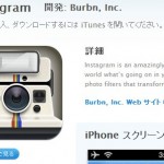 Instagramが面白いですよ