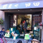 武蔵小山 新鮮野菜 田田オープン！