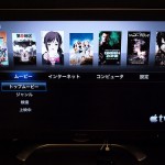 AppleTV買ってみた！(ムービー編)
