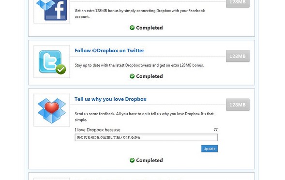 嬉しい! Dropbox Get extra space free!