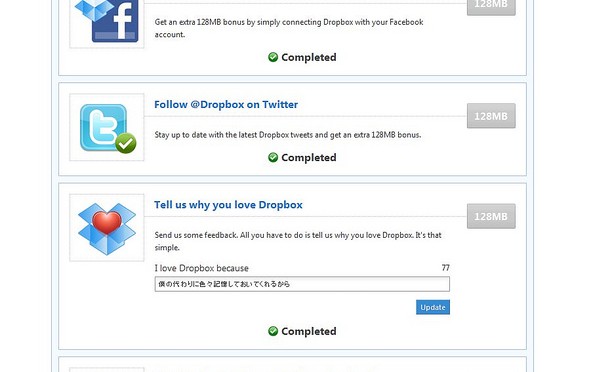 嬉しい! Dropbox Get extra space free!