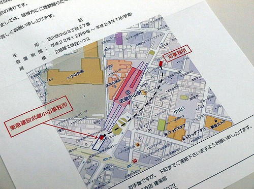 武蔵小山駅前　ペットサウンズの裏に！