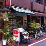 武蔵小山の洋食屋さんトゥルースに行ってみた