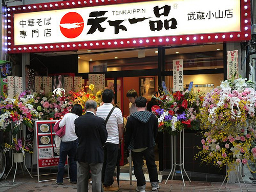 天下一品が武蔵小山に登場!