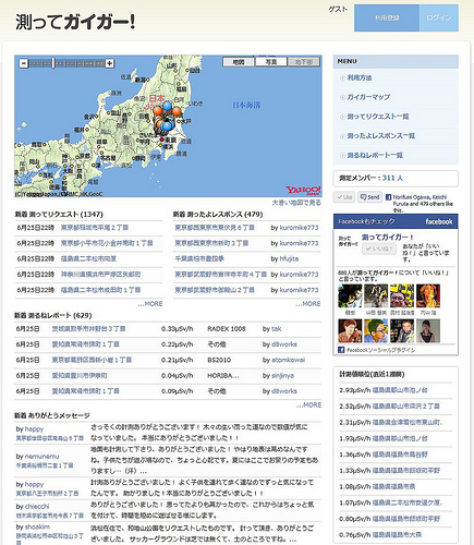 測ってガイガー!リリースしました