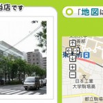 目黒区と渋谷区の領土問題。