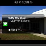 iPhone4からMNPしてauのiPhone5ユーザになったよ