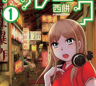 電子工作マンガ「ハルロック」が面白い