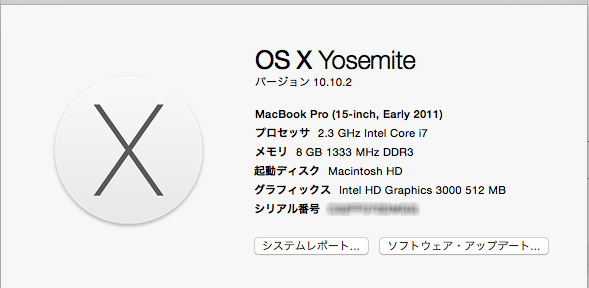 やっぱり来た！MacBook Pro 2011 EarlyのGPU問題リペアエクステンションプログラム