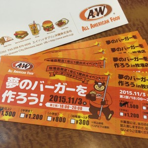A&W食べ放題！牧港で夢のバーガーを作ってきた