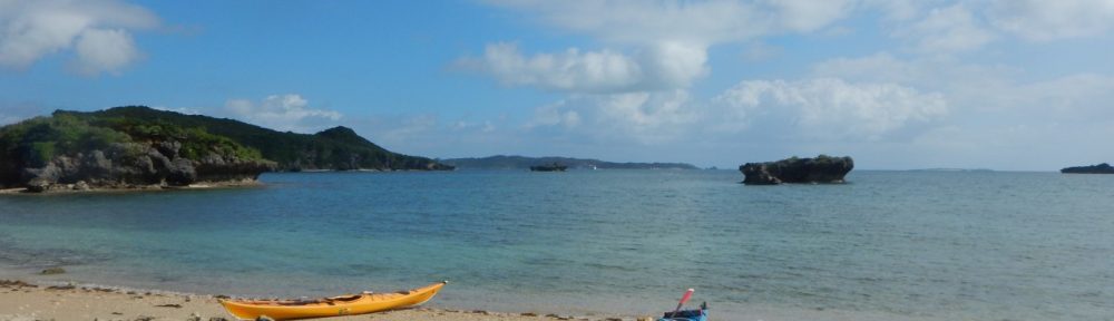 7漕目 浜比嘉〜アギナミ島