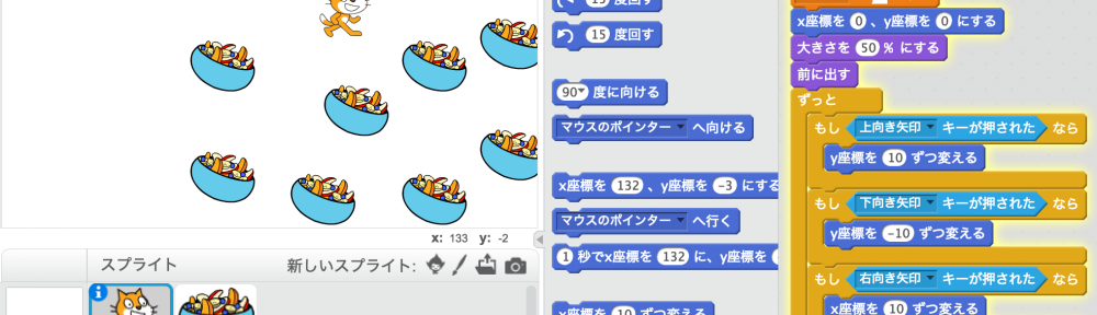 大人も楽しいScratchプログラミング。