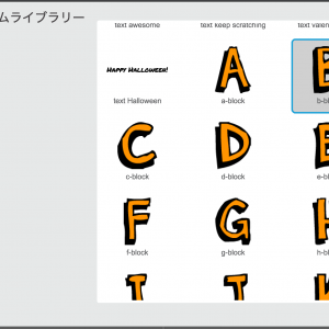 お題Scratch 04 タイピング