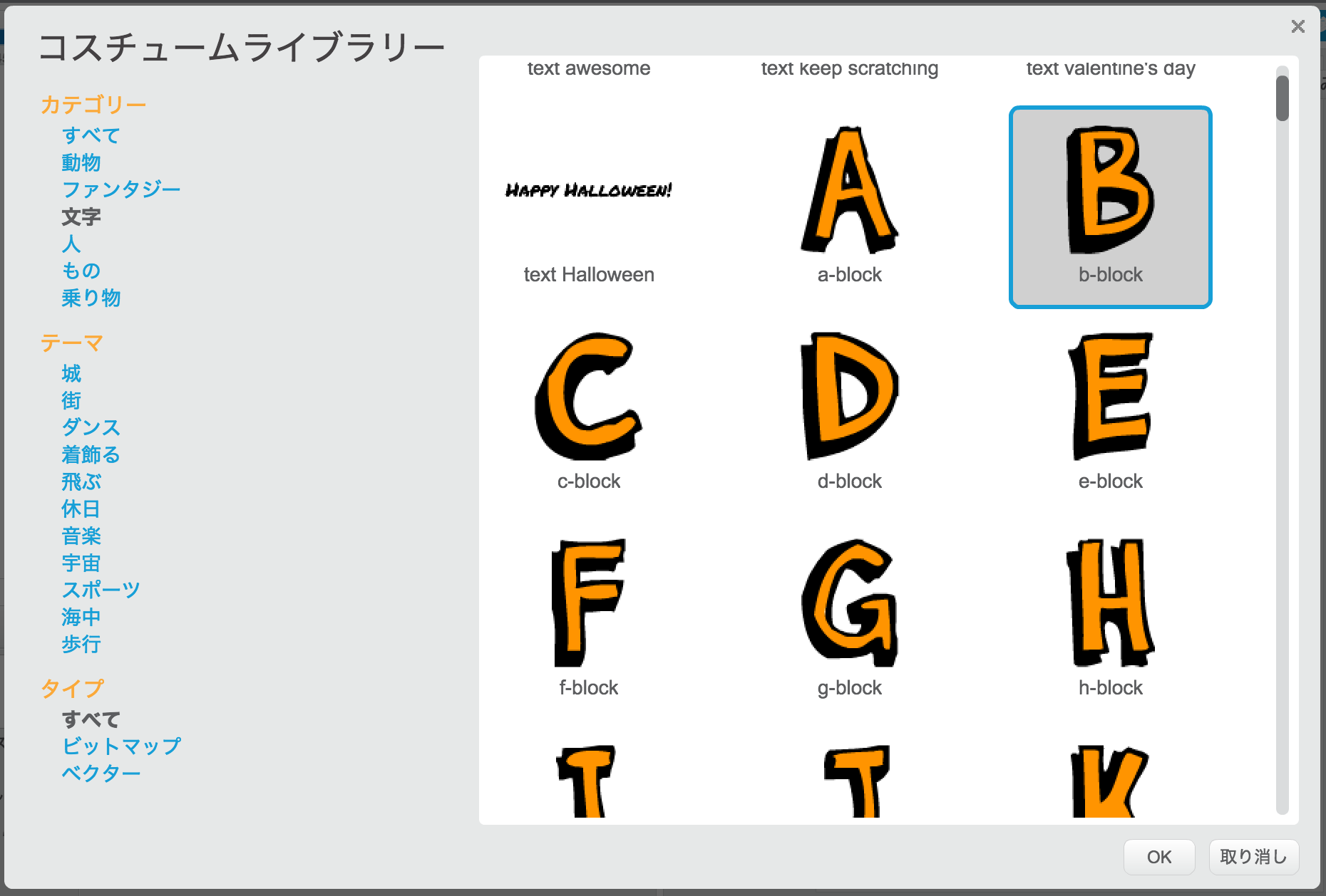 お題Scratch 04 タイピング