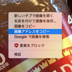 Google フォトにアップした写真をブログに使ってみる。