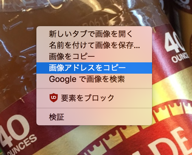 Google フォトにアップした写真をブログに使ってみる。