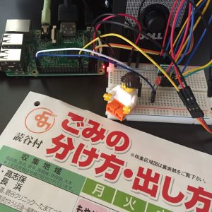 ゴミ収集日をRaspberryPiに音声でお知らせしてもらう #5374jp