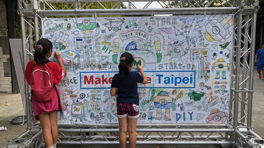 MakerFaire Taipei 2018 に行ってきた!