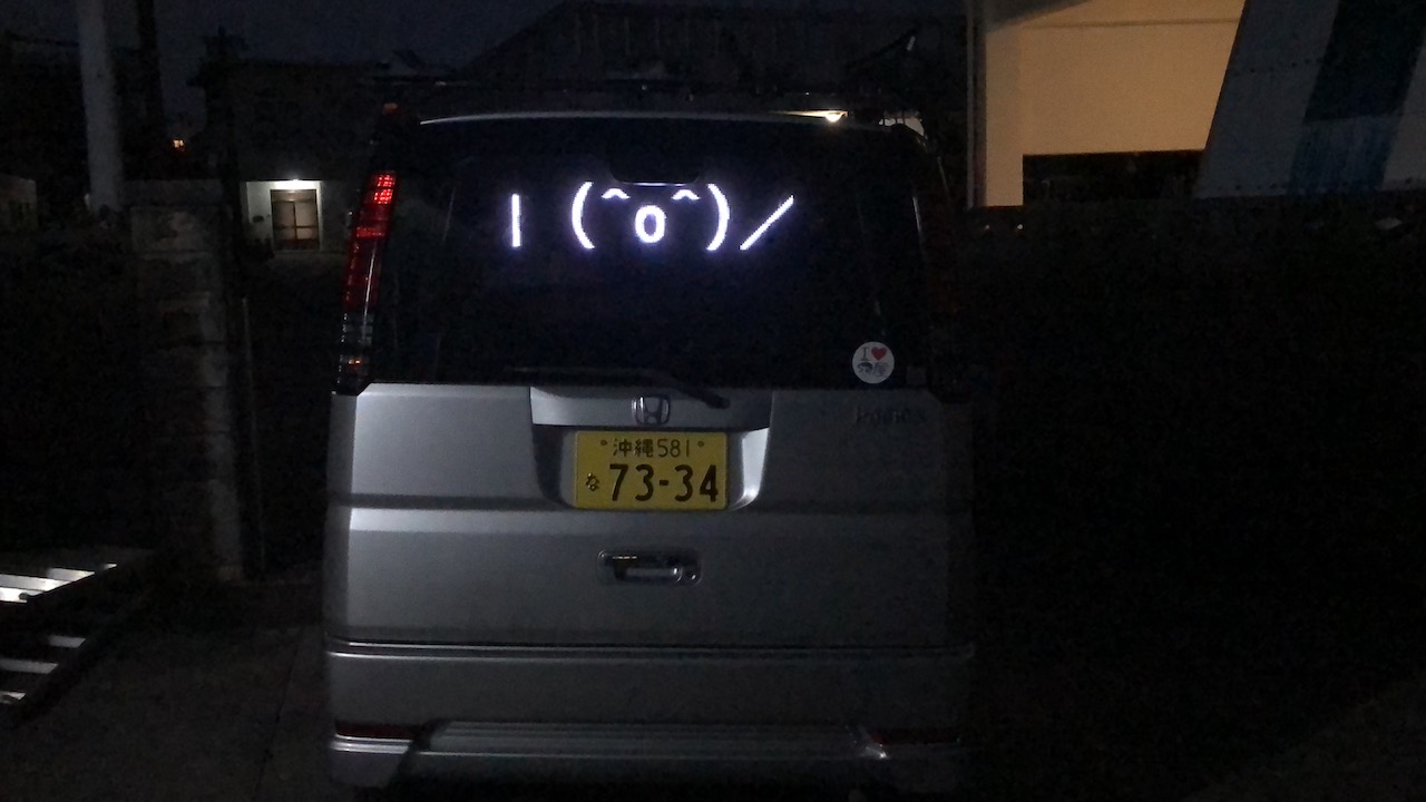 LEDで車載サイネージを作ってみた