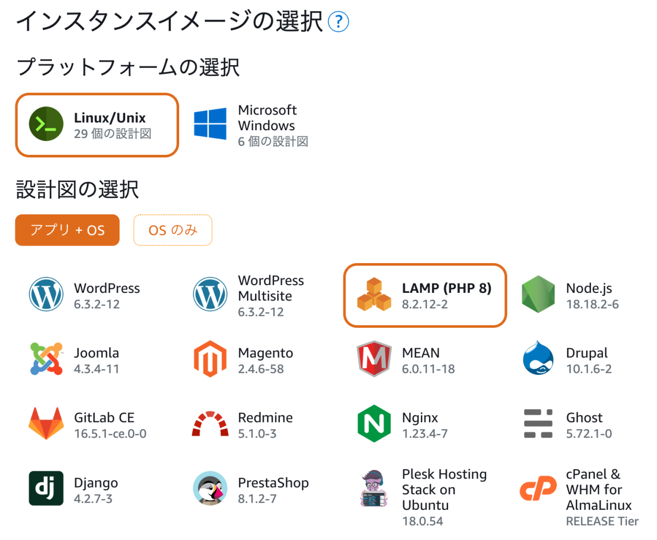 WordPressをAWS EC2からLightsail LAMP (PHP 8)に移行したのでメモ