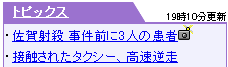19時10分